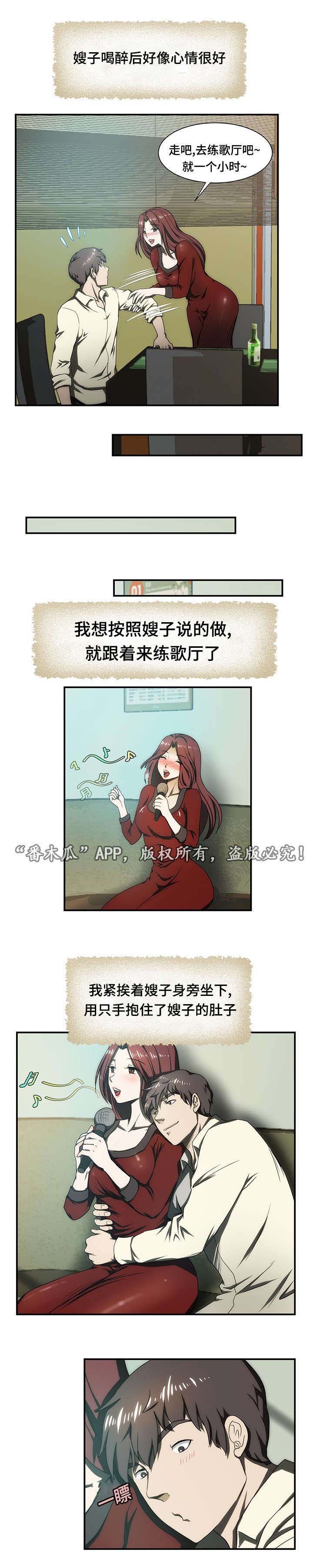 第19章：练歌厅