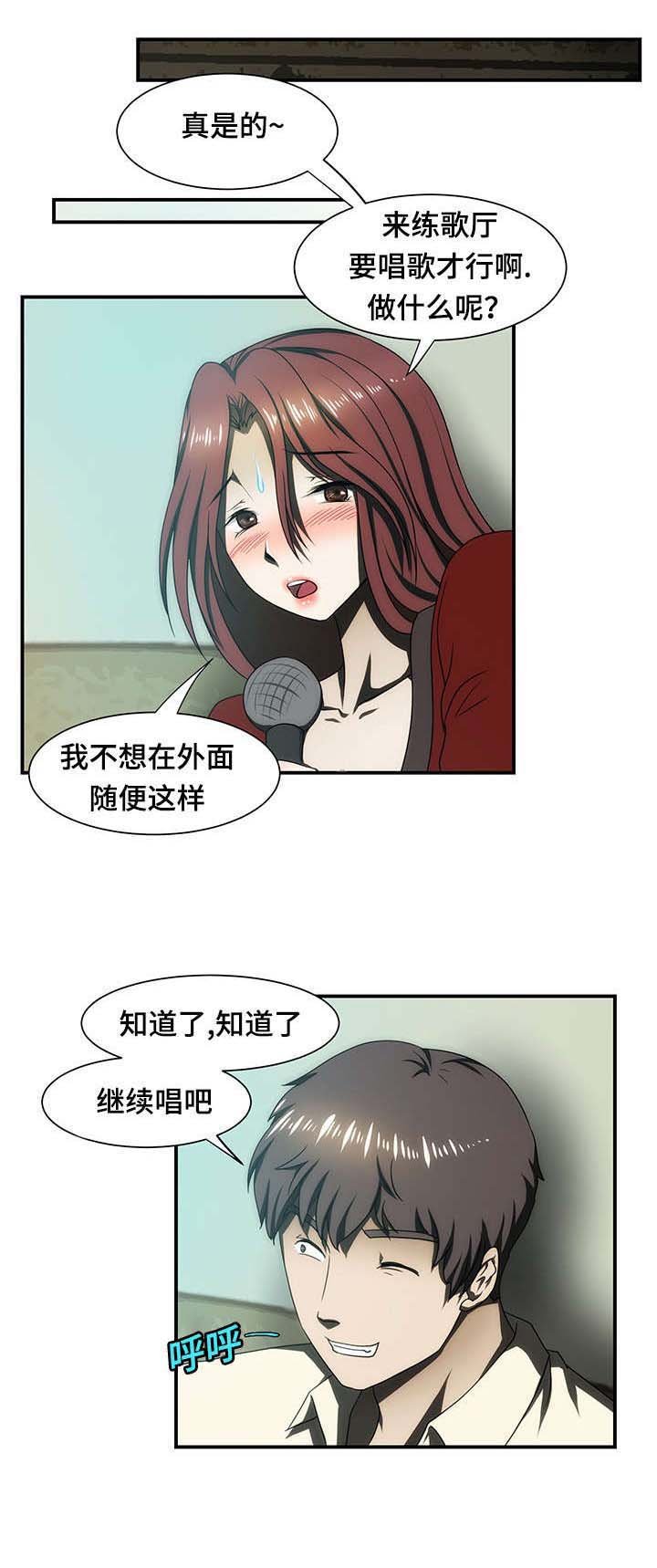 第19章：练歌厅