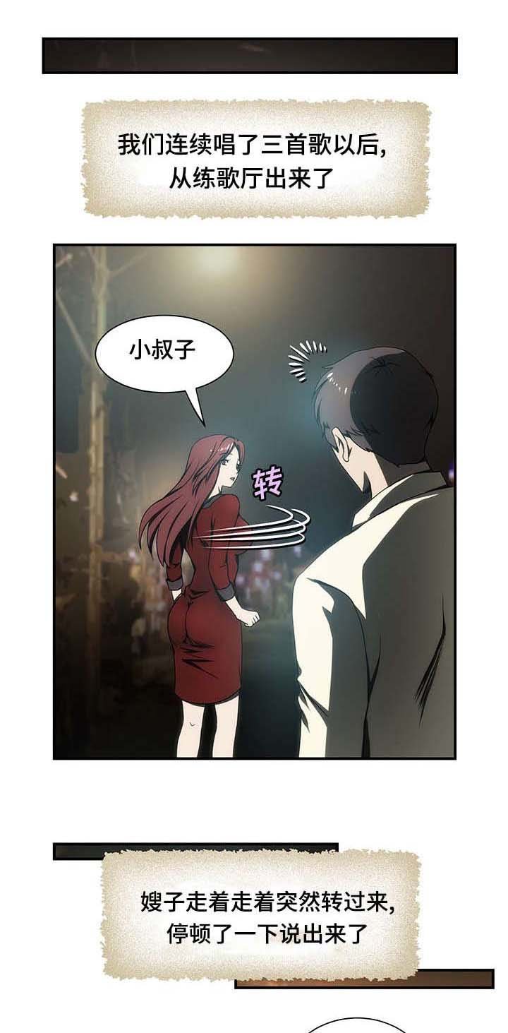 第19章：练歌厅