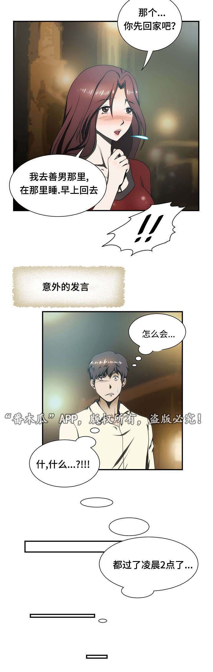 第19章：练歌厅