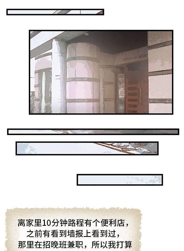 第2章：躺腿上