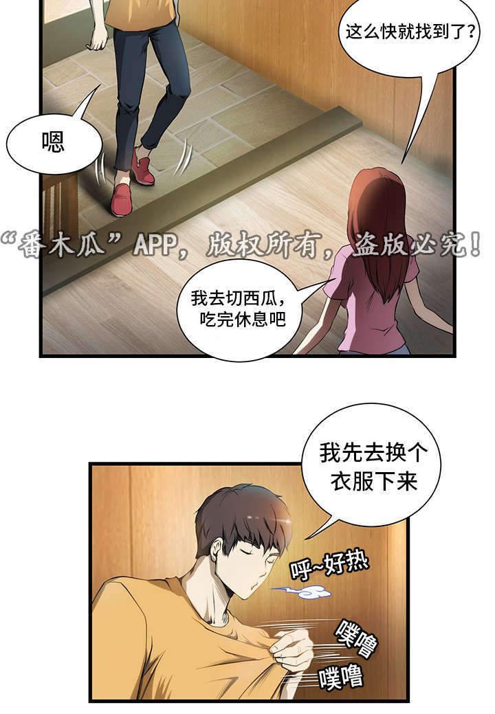 第2章：躺腿上