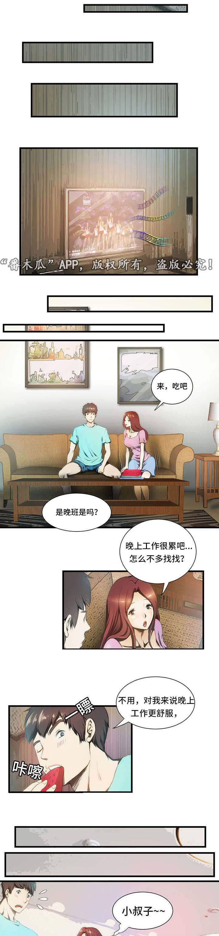 第2章：躺腿上