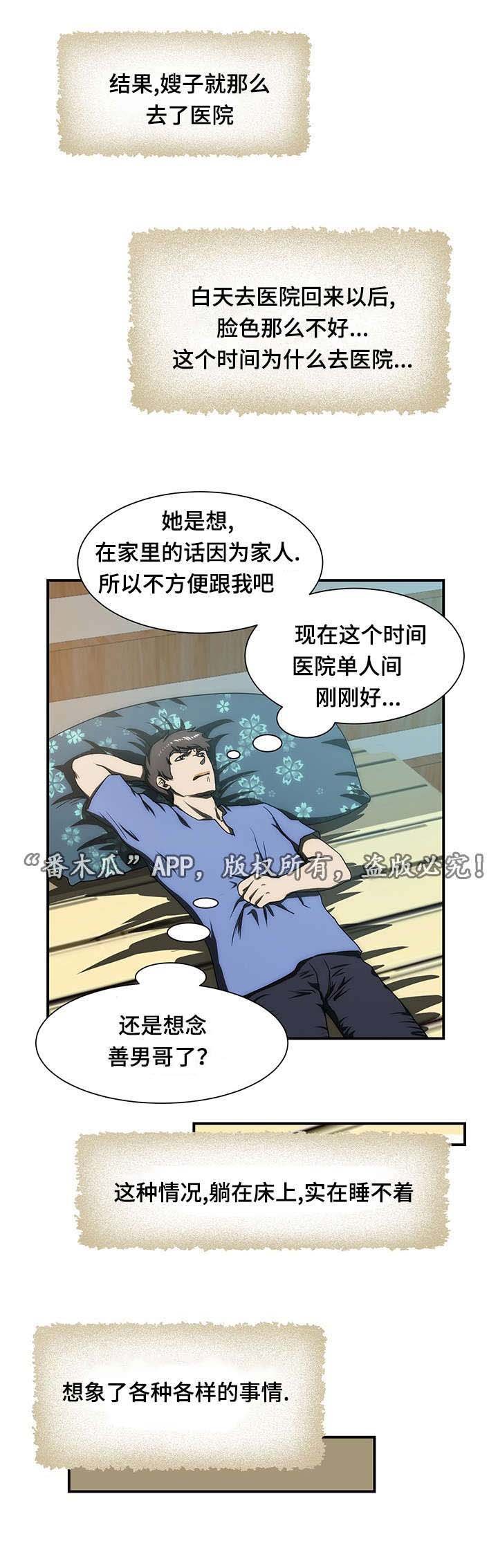 第20章：纠结