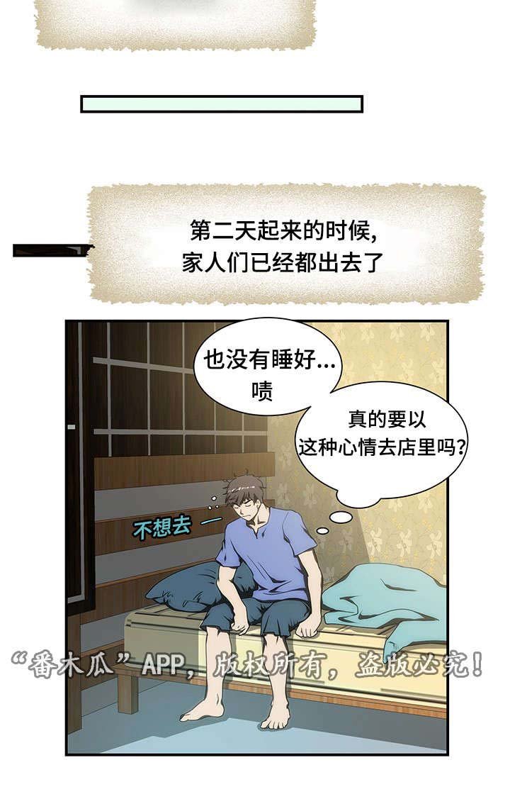 第20章：纠结