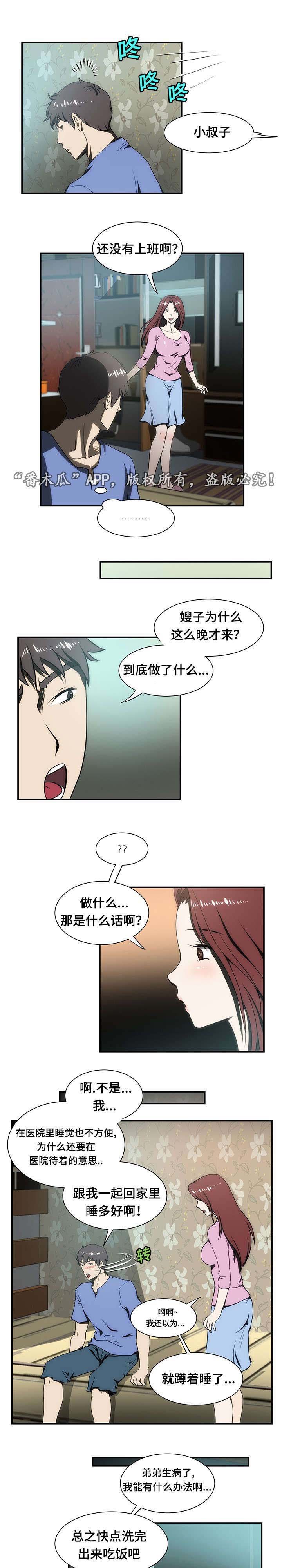 第20章：纠结
