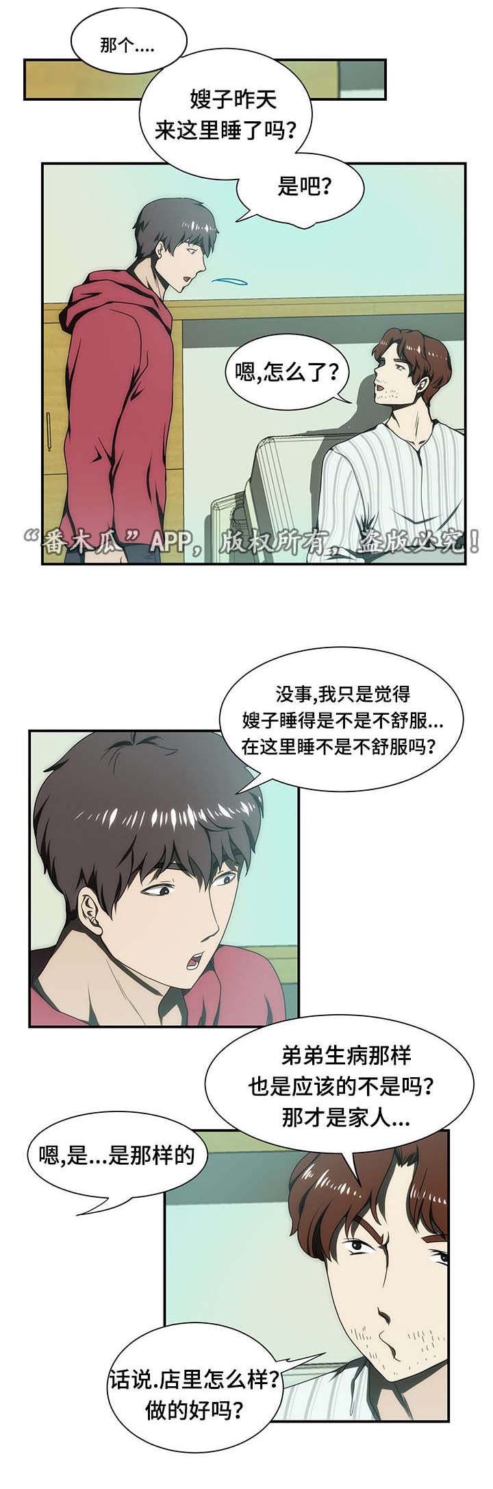 第21章：离婚