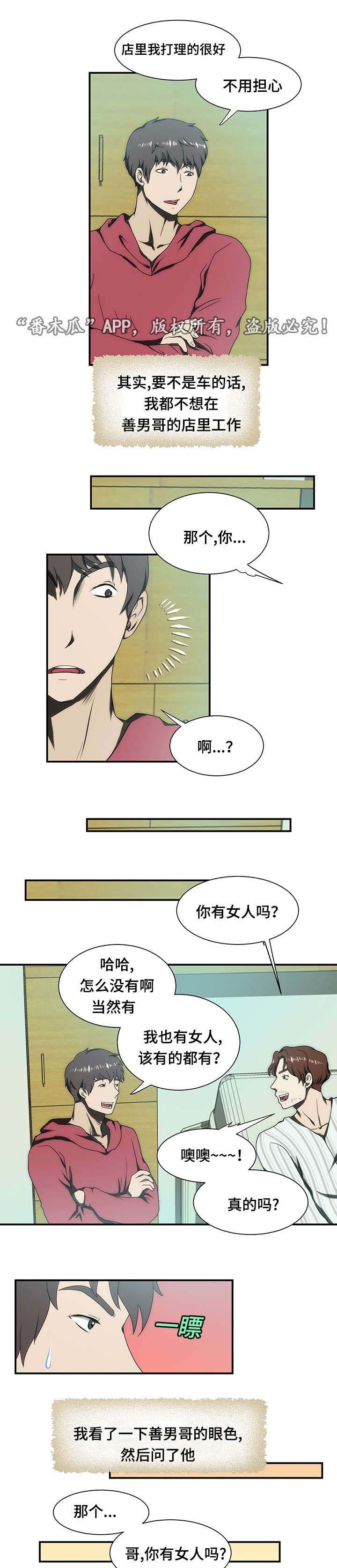 第21章：离婚