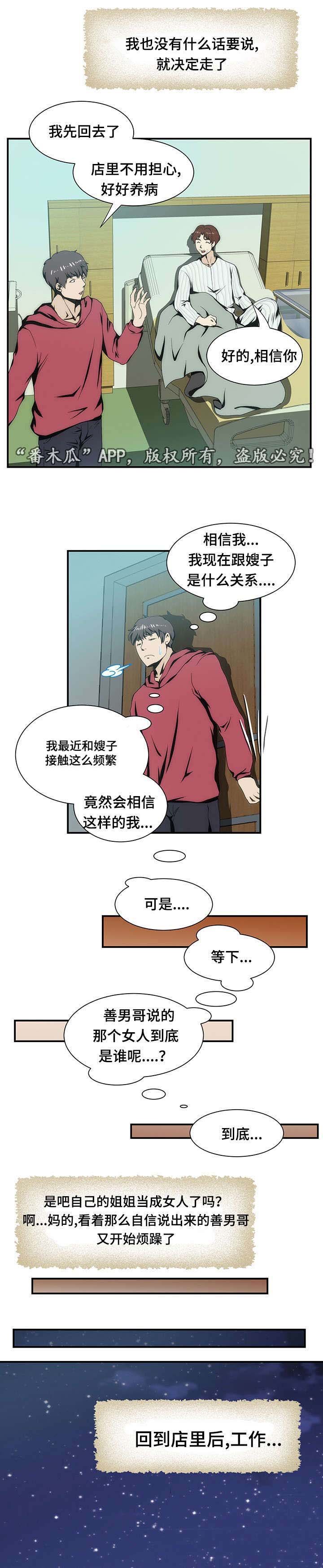 第21章：离婚