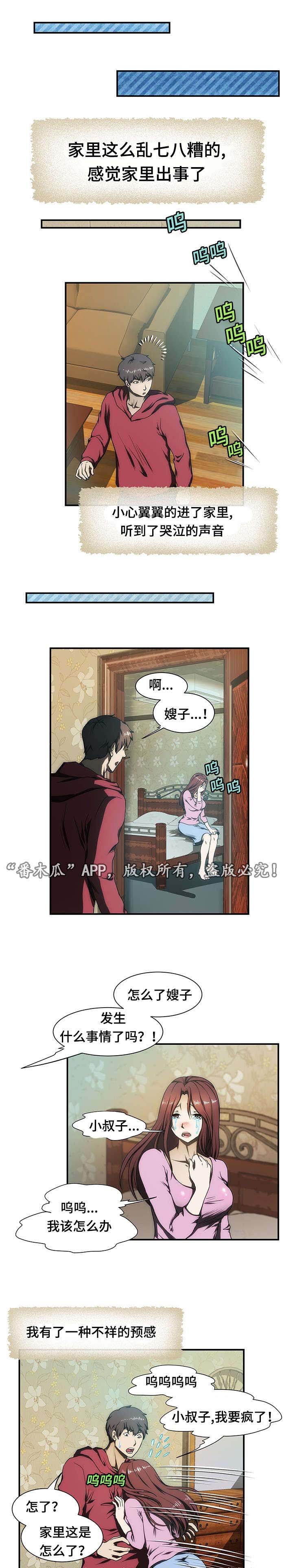 第21章：离婚