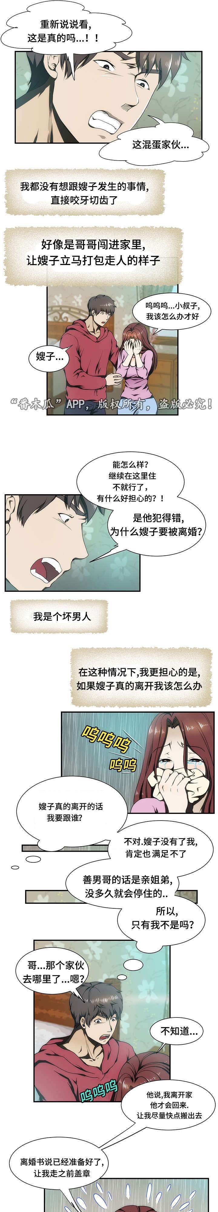 第22章：旅馆