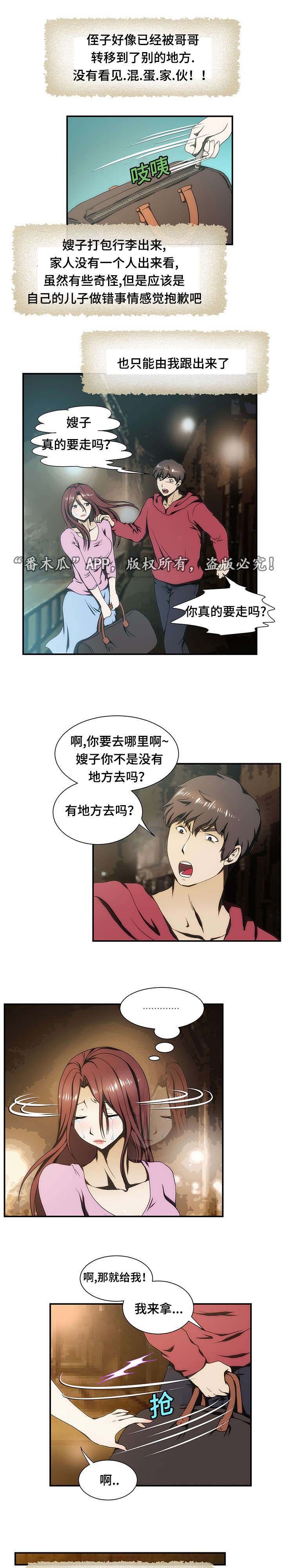 第22章：旅馆