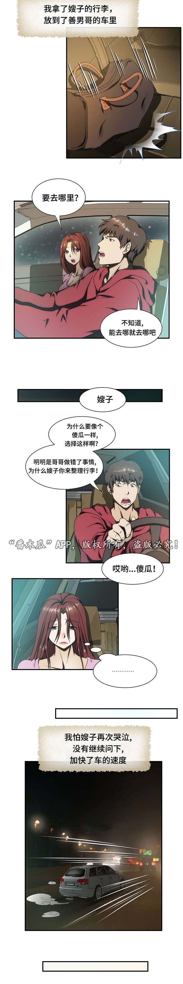 第22章：旅馆