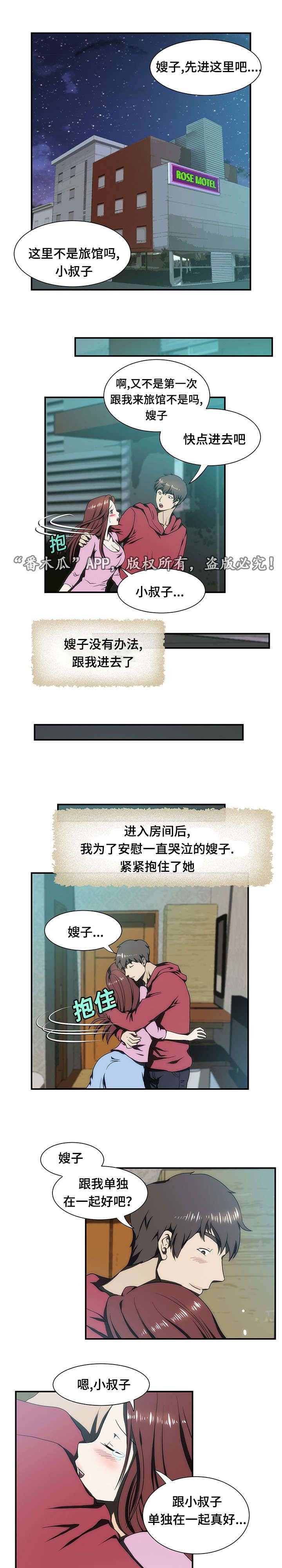 第22章：旅馆