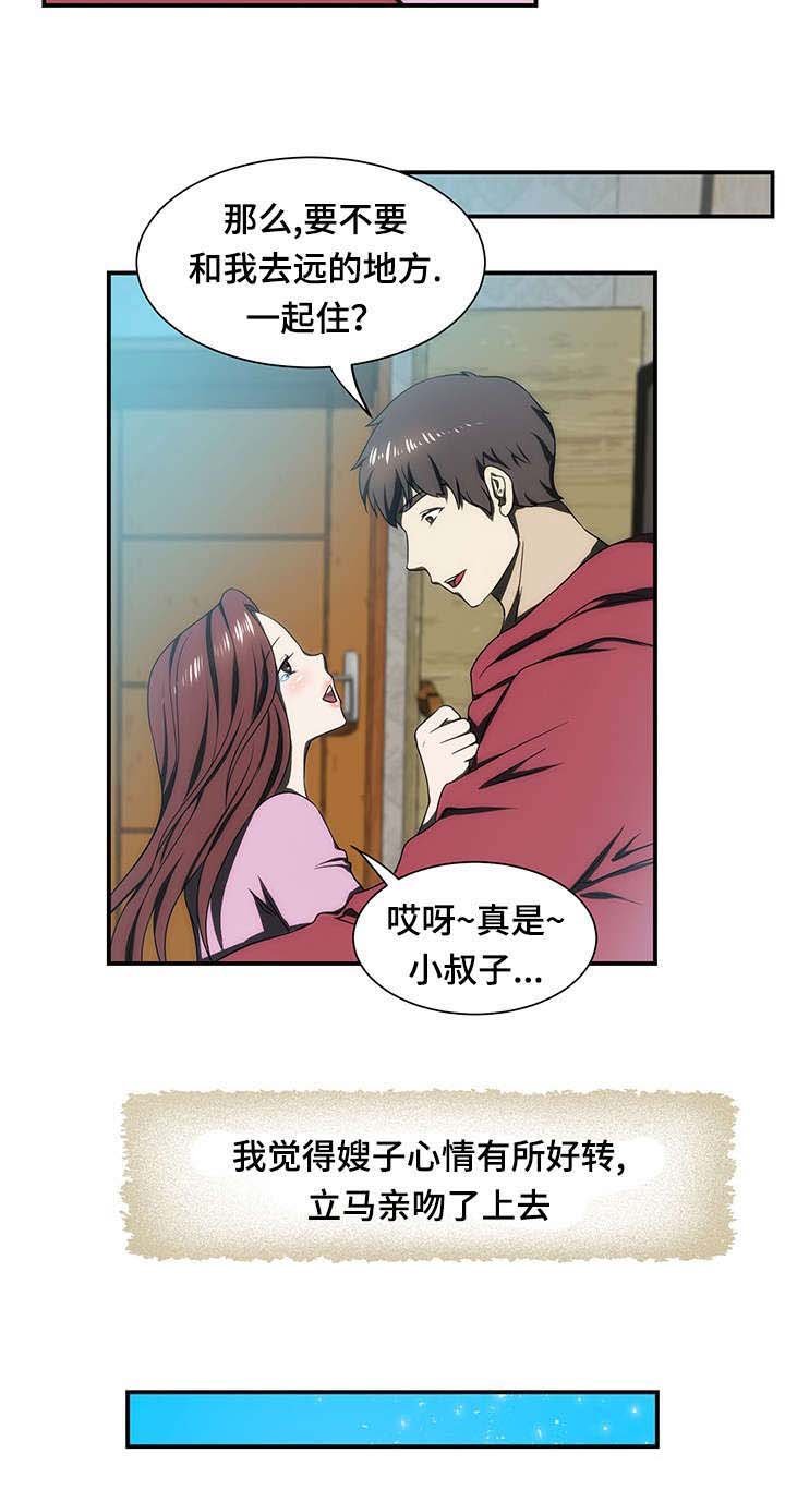 第22章：旅馆
