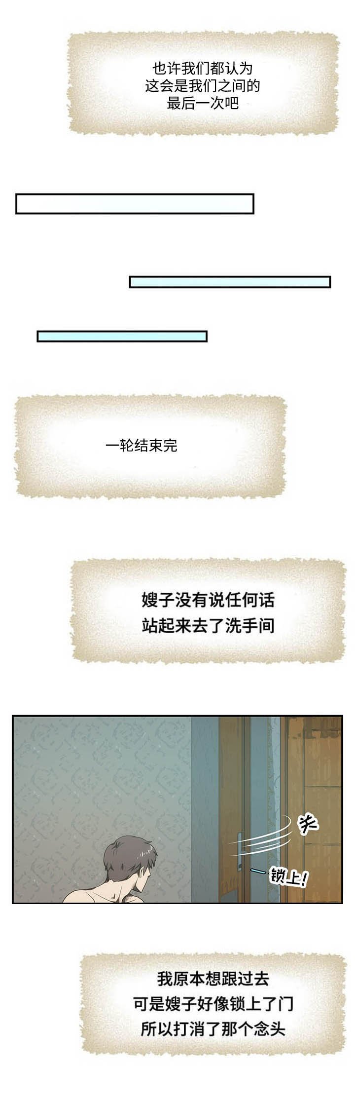 第22章：旅馆