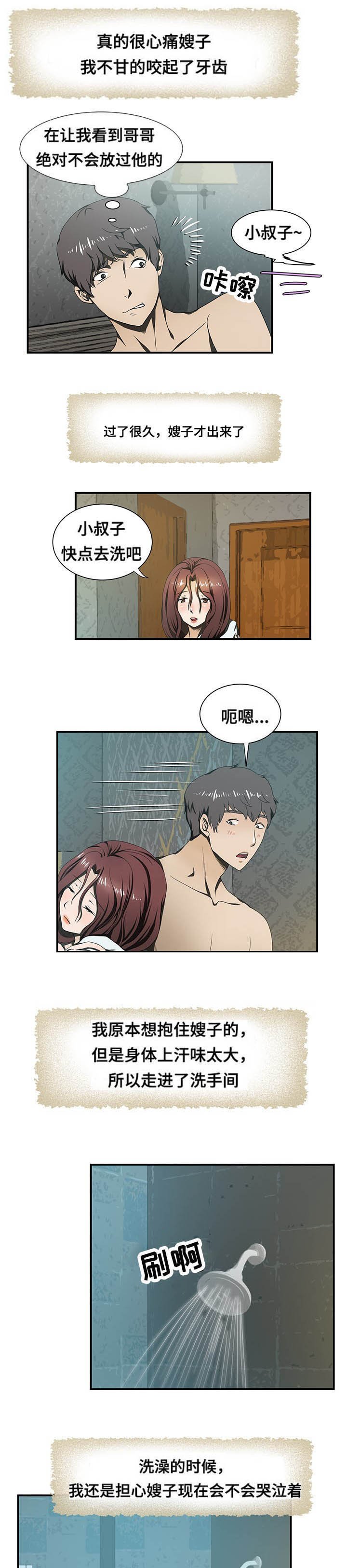 第23章：陪伴
