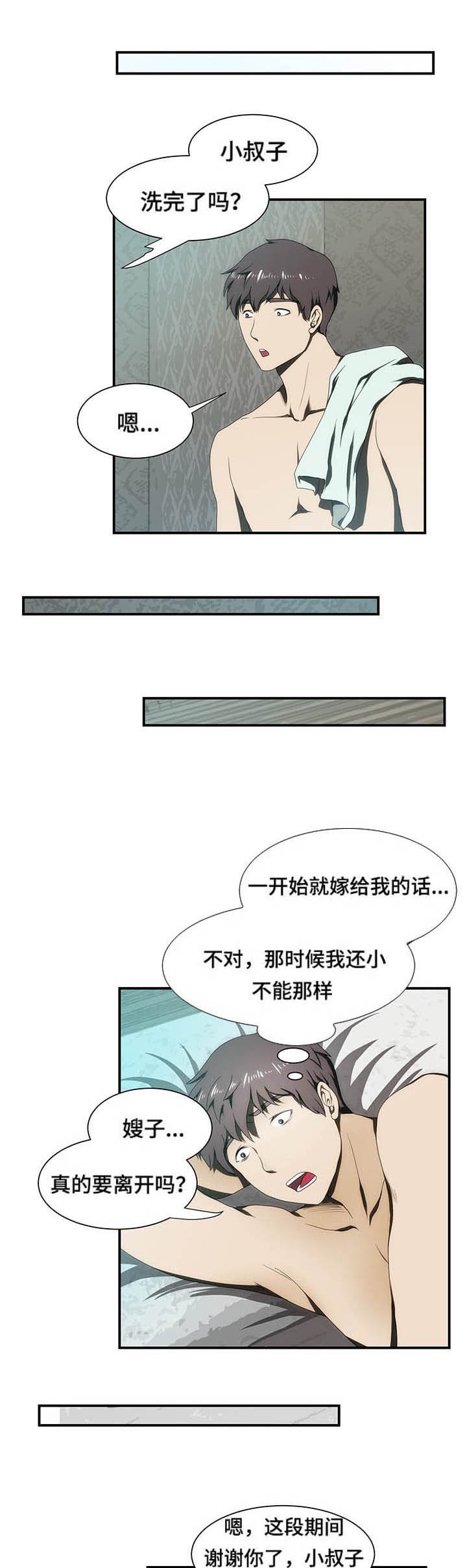 第23章：陪伴