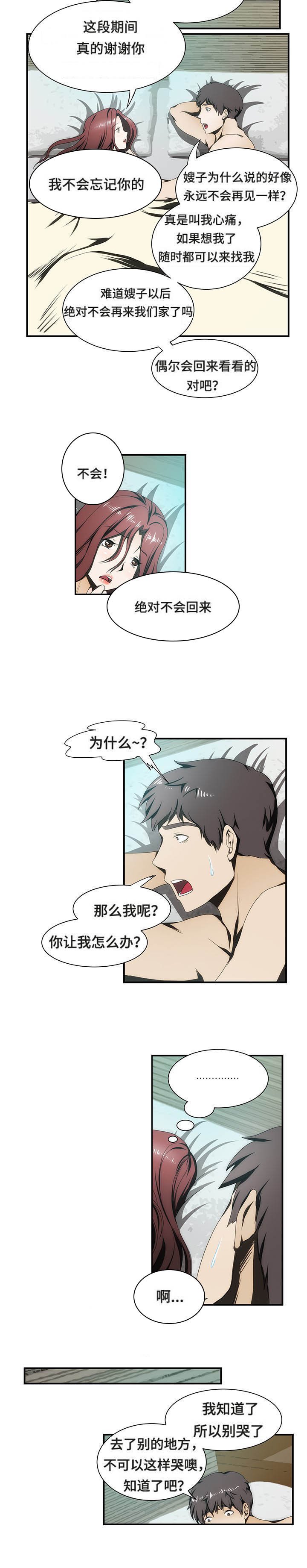 第23章：陪伴
