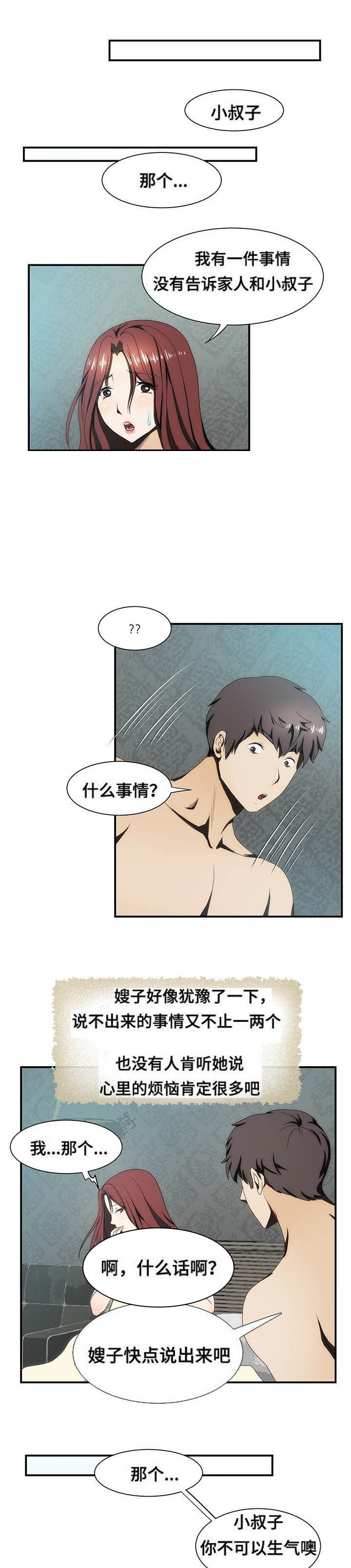 第23章：陪伴