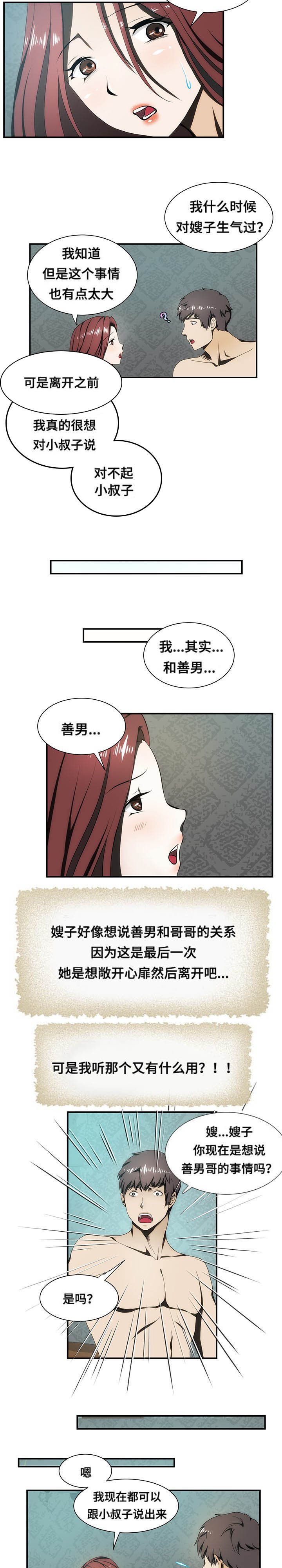 第23章：陪伴