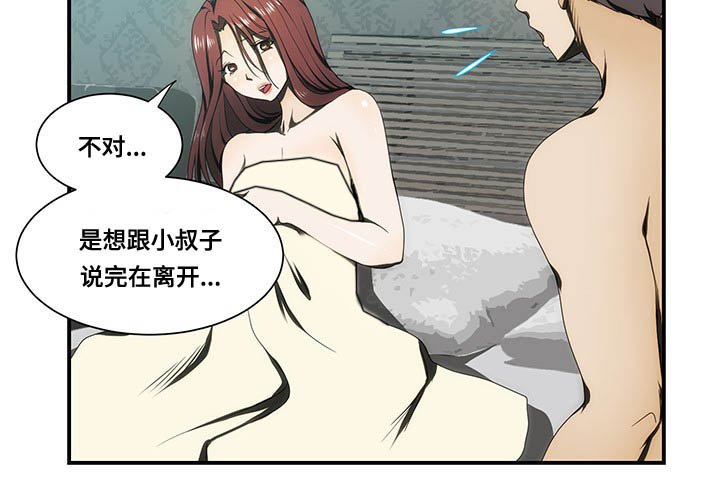 第23章：陪伴