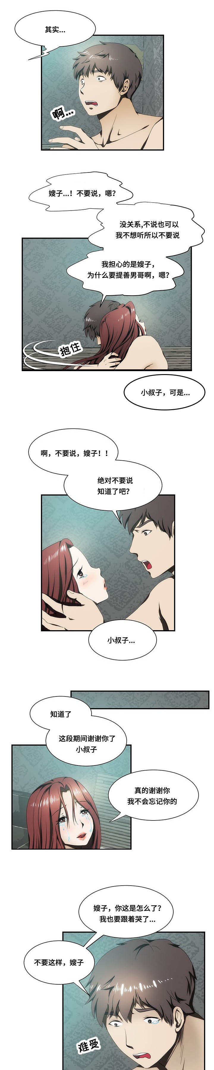 第23章：陪伴