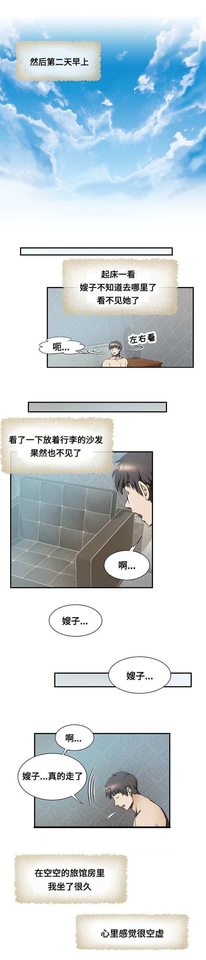 第24章：不见了