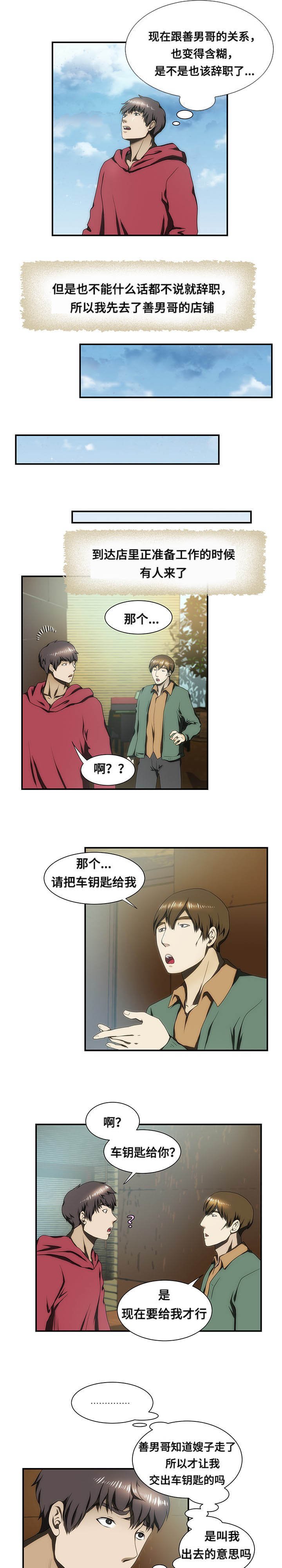 第24章：不见了