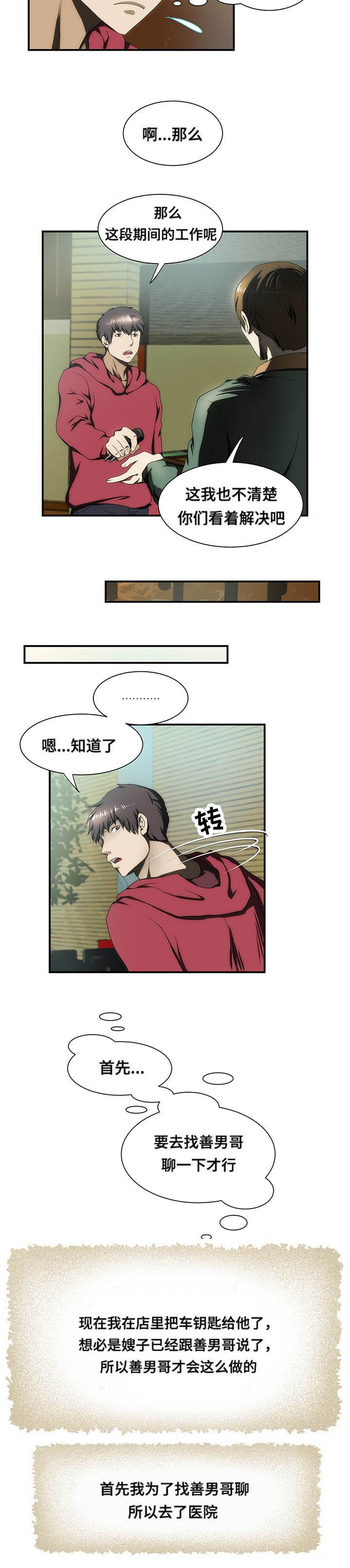 第24章：不见了