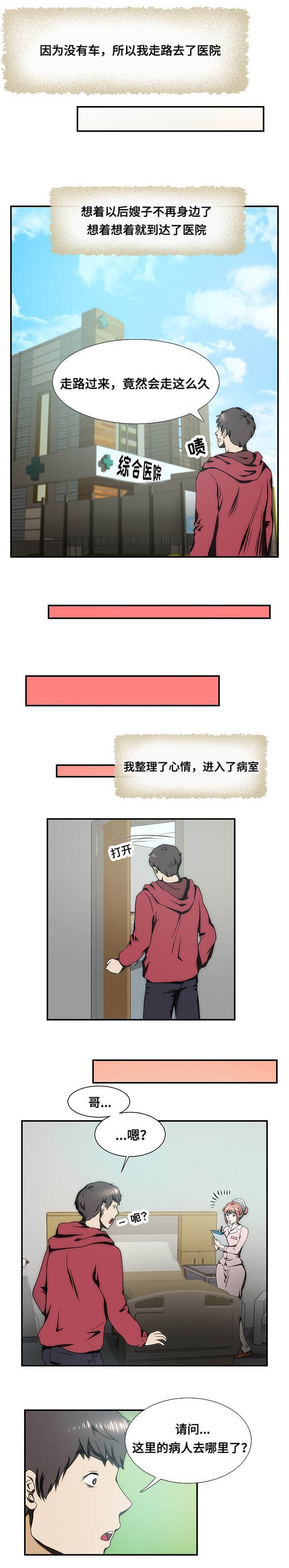 第24章：不见了