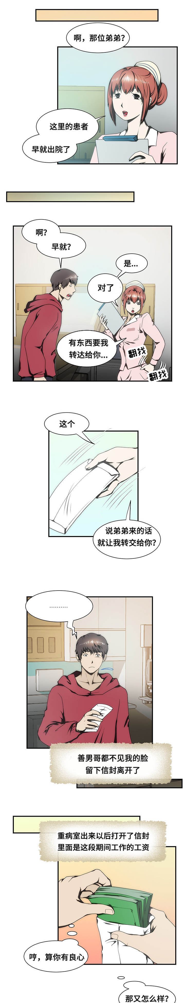 第24章：不见了