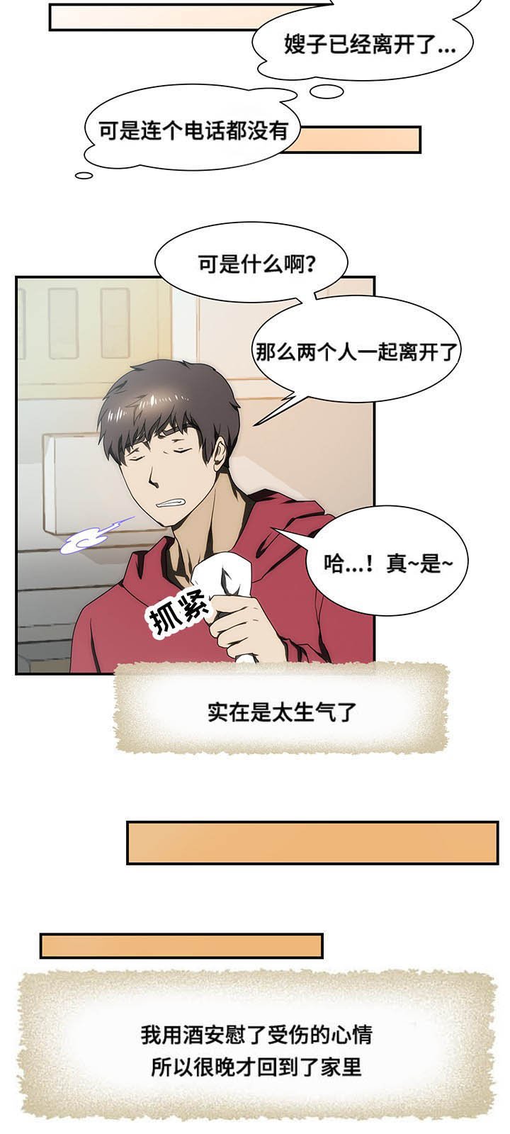 第24章：不见了