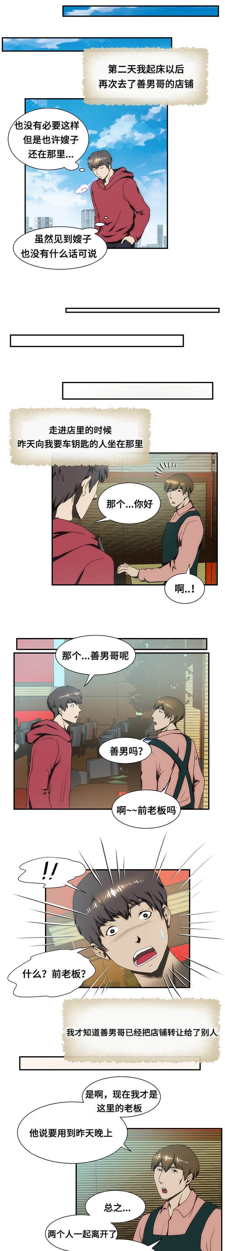 第25章：离开