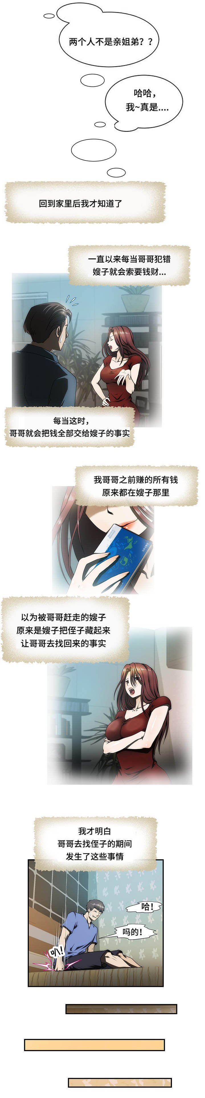 第25章：离开