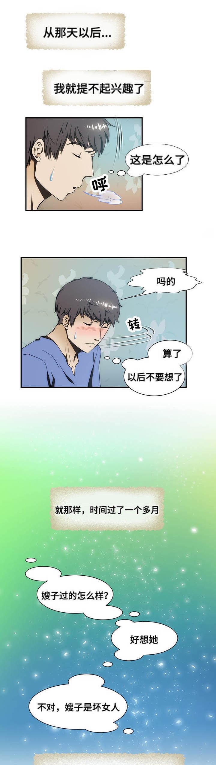 第25章：离开