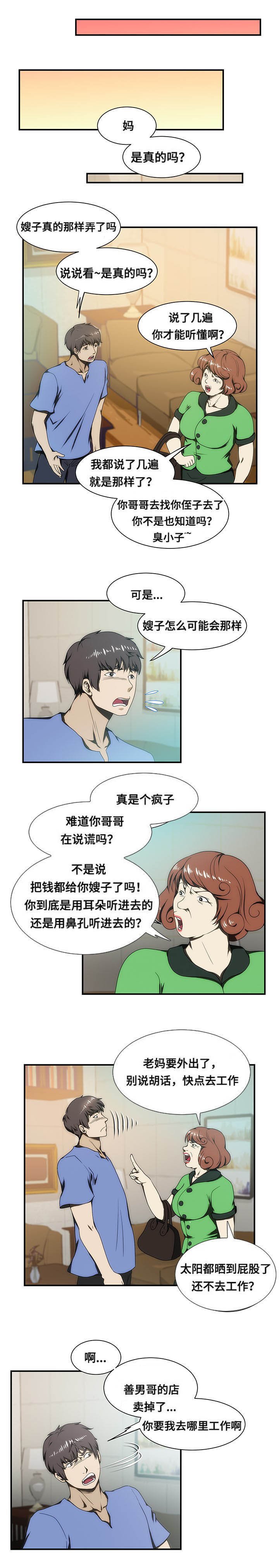 第25章：离开