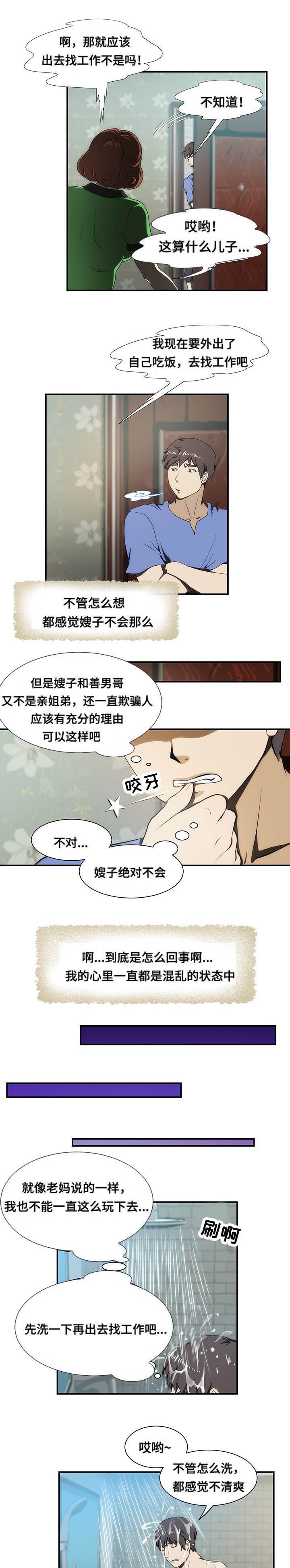 第25章：离开