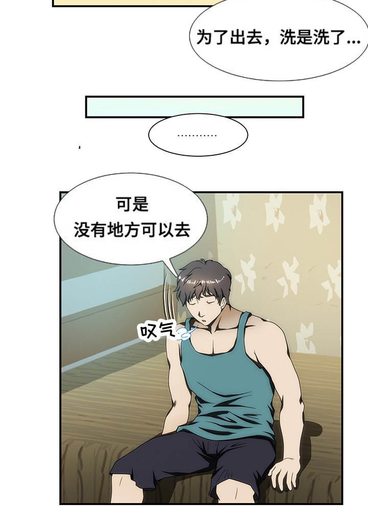 第26章：遇见