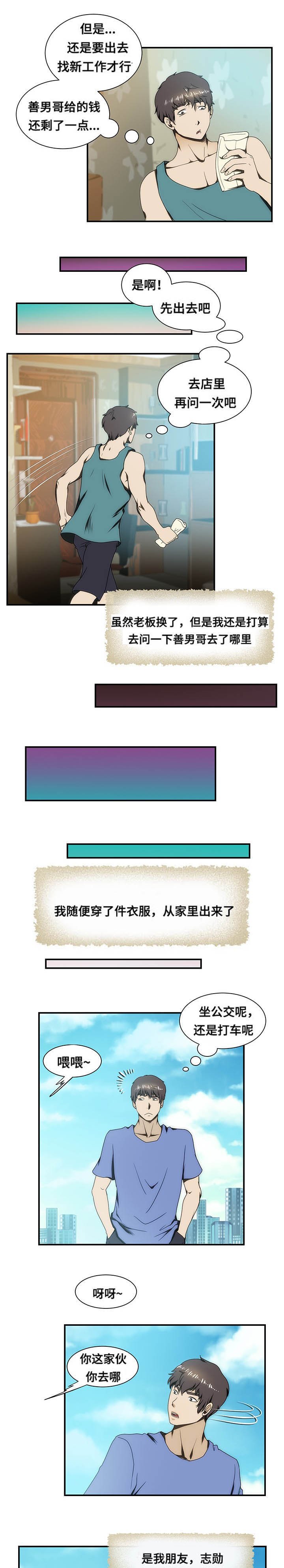第26章：遇见