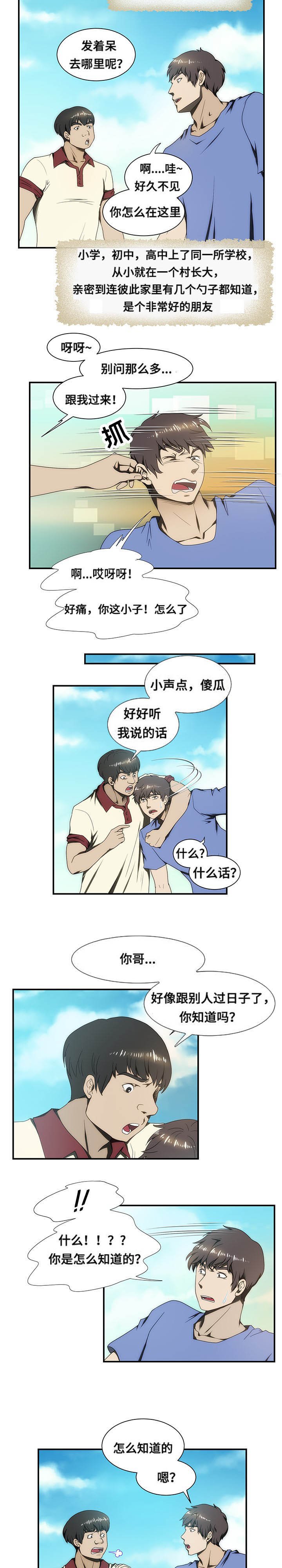 第26章：遇见