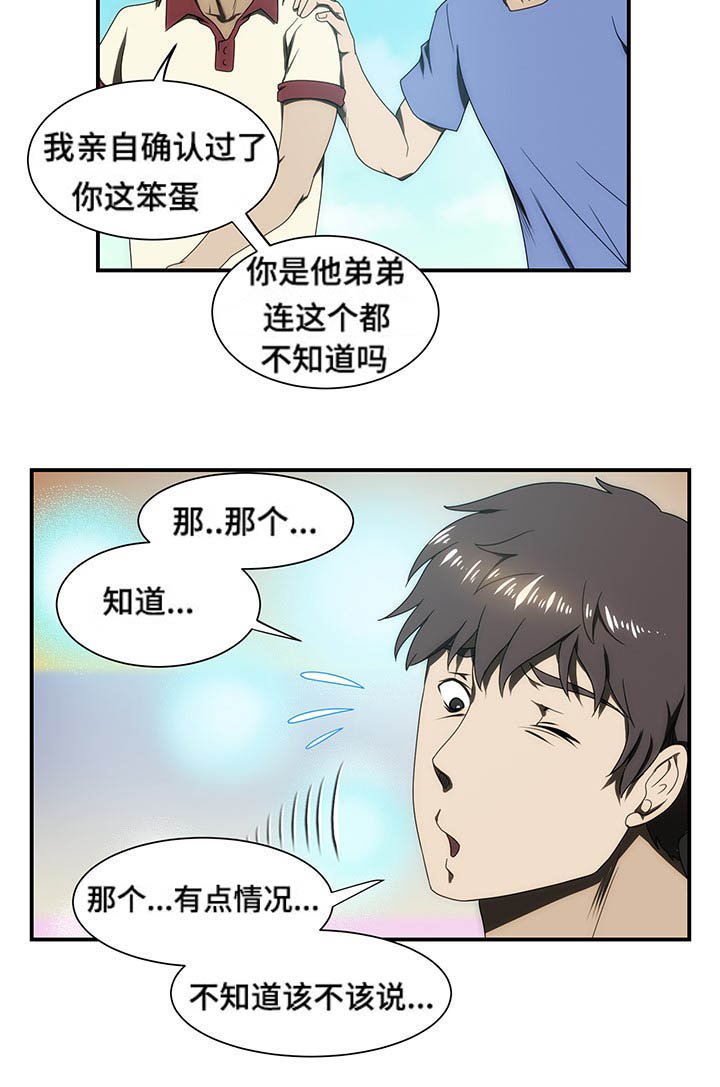 第26章：遇见