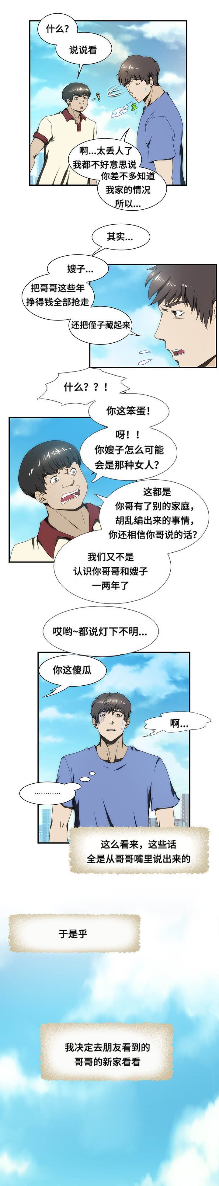 第26章：遇见