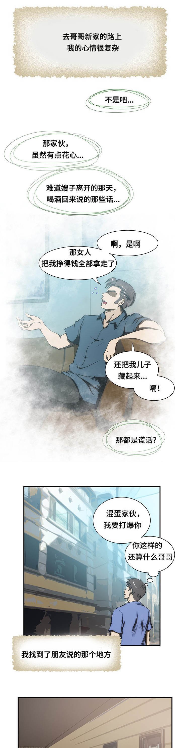 第26章：遇见