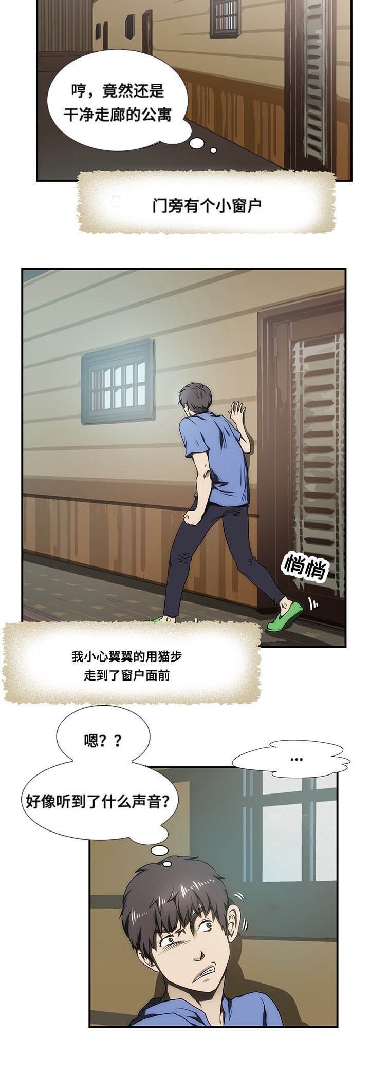 第26章：遇见