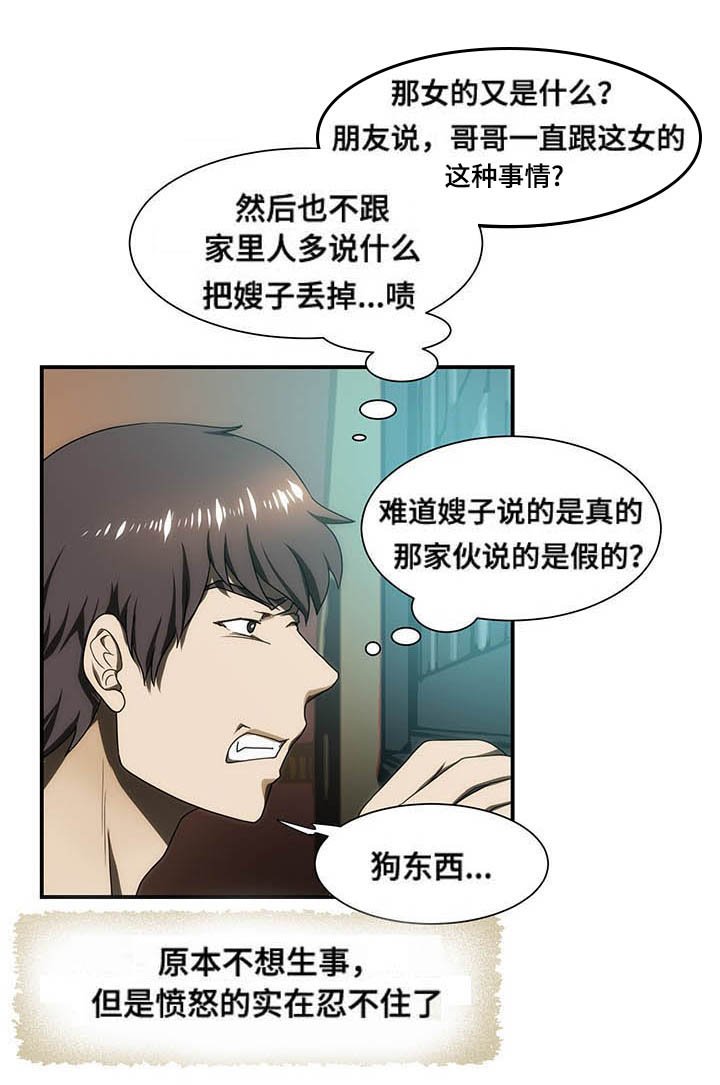 第26章：遇见