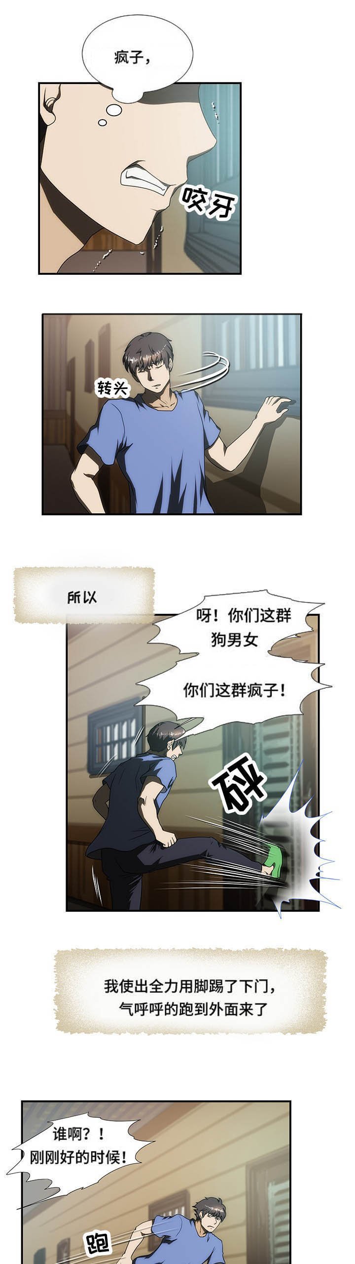 第26章：遇见