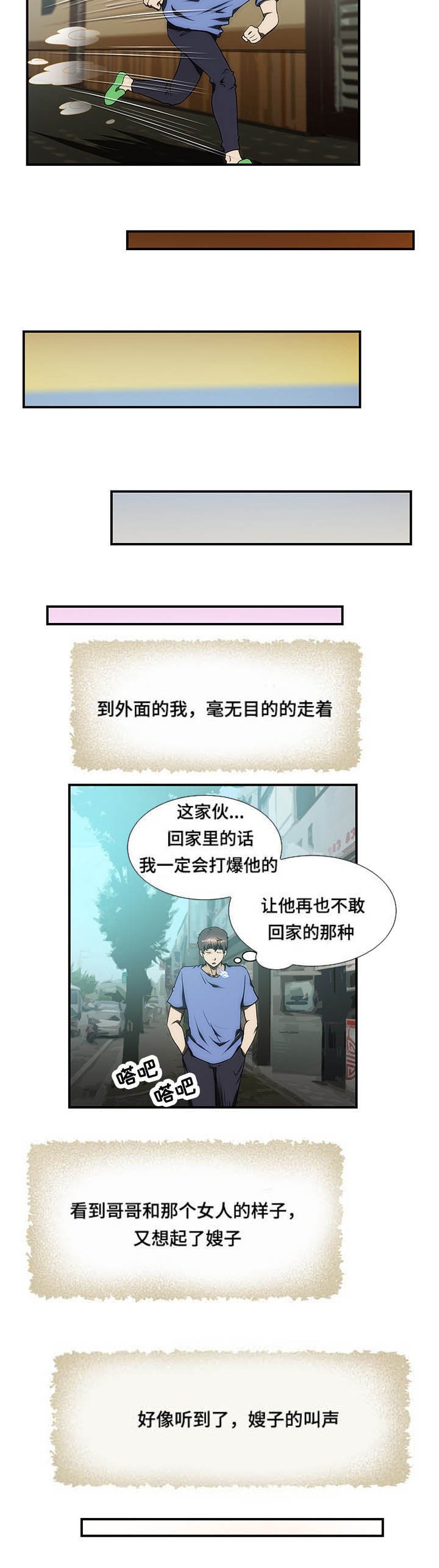 第26章：遇见