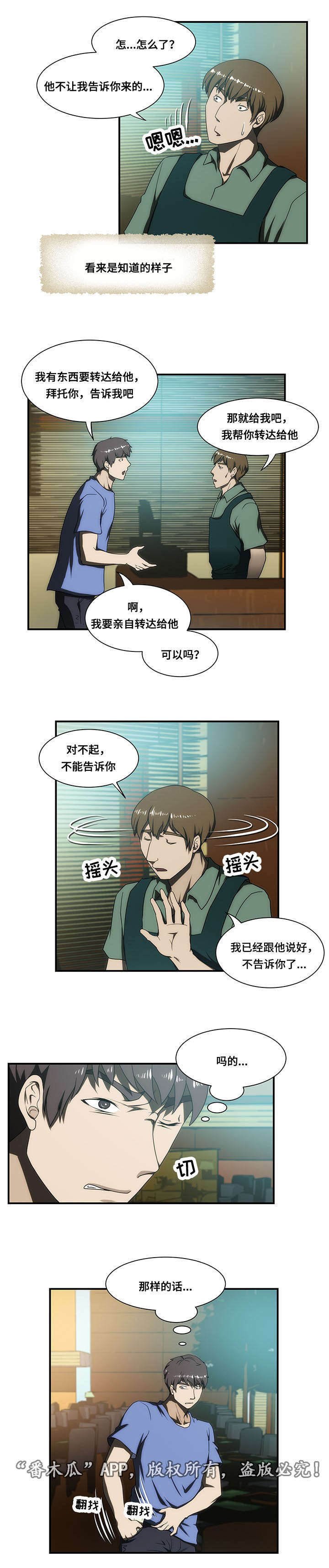 第27章：找到