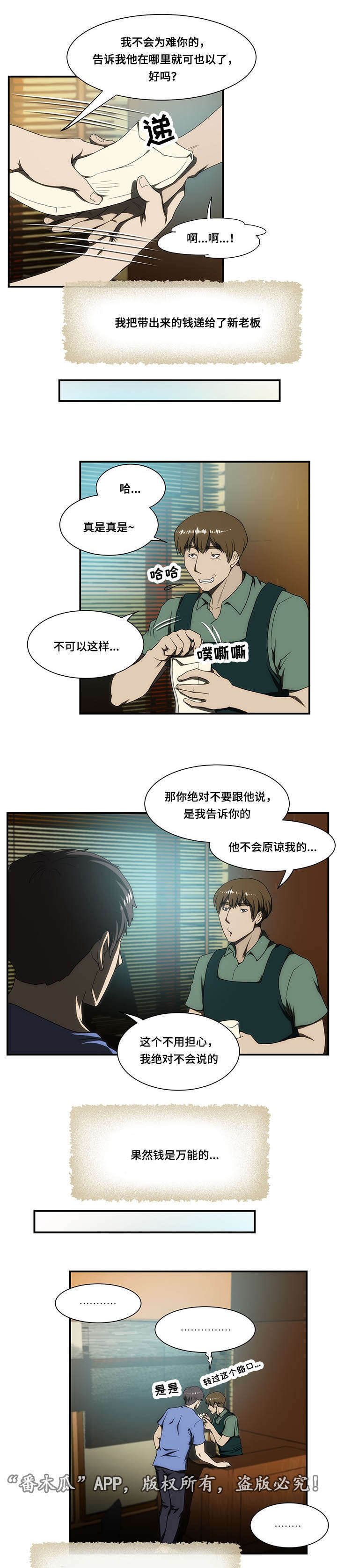 第27章：找到